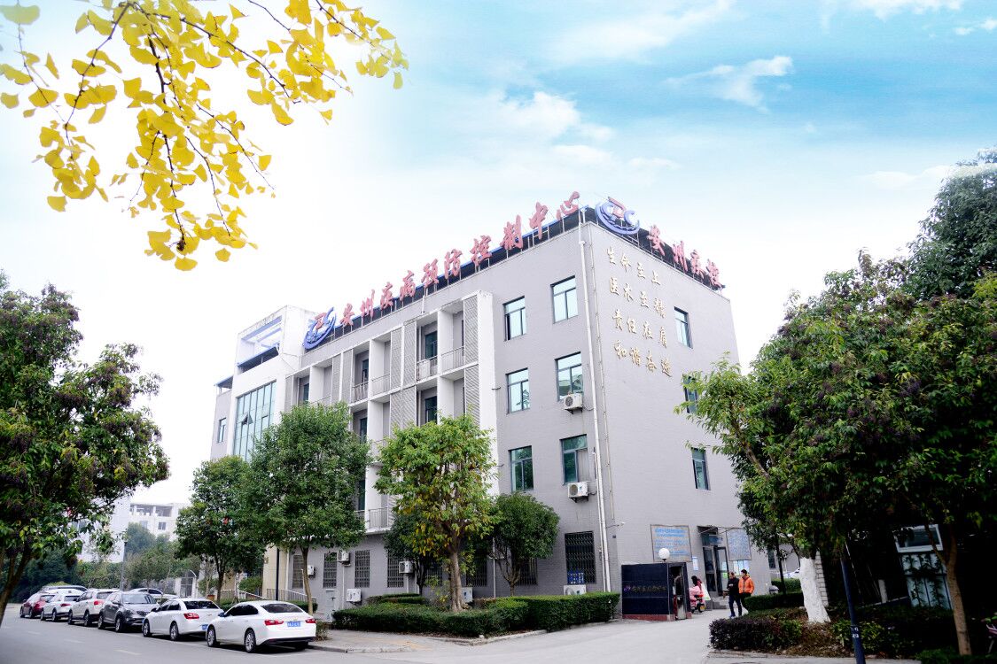绵阳市安州区疾病预防控制中心