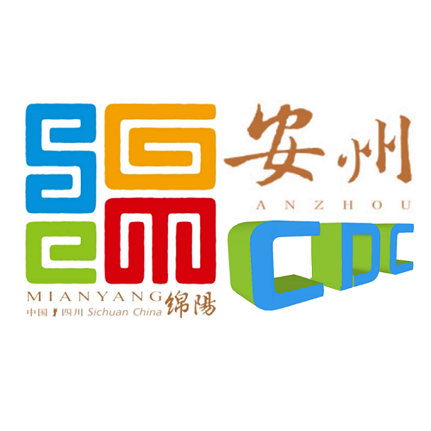 绵阳市安州区疾病预防控制中心